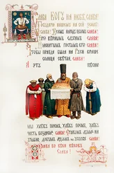 Detail jídelního lístku k hostině na oslavu korunovace Alexandra III.