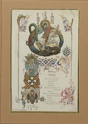 Menu pro výroční banket pro rytíře řádu sv. Jiří, 28. listopadu 1887