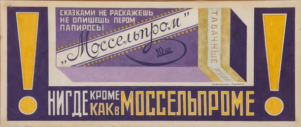 Reklamní plakát pro cigarety Mosselprom, 1923