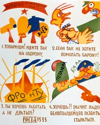 Dobrovolte svou pomoc!, 1920.