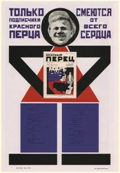 Pouze předplatitelé Krasnyj Perets The Red Pepper se smějí z celého srdce, 1925
