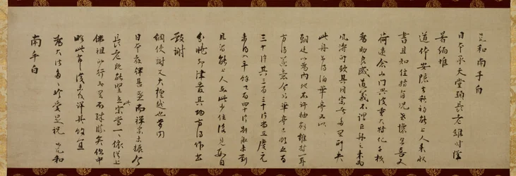 Letter of Wuzhun Shifan (Shoujo, sekitoku)