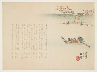 Zvěsti jara na řece Sumida, c. 1863