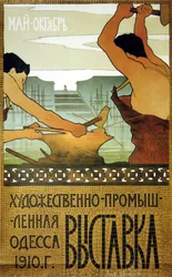 Plakát k výstavě uměleckých řemesel (řemesel). Dílo Jakova Matveeviče Ponomarenka (1875-1926), litografie