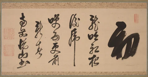 Kaligrafie v polokurzivním stylu xing-caoshu, 1600s.