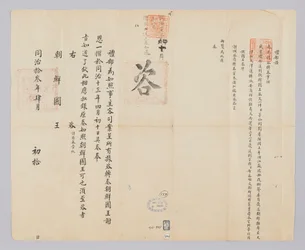 Dokument zaslaný králi Joseon z Yebu v Qingguk 10. dubna v 11. ročníku krále Gojonga (1874). Toto je zpráva, která má císaře informovat, že král Joseon poděkoval za návrat 21 uprchlíků, včetně Moon Jae-hwana, který byl loni eskortován z provincie Ťiang-su.